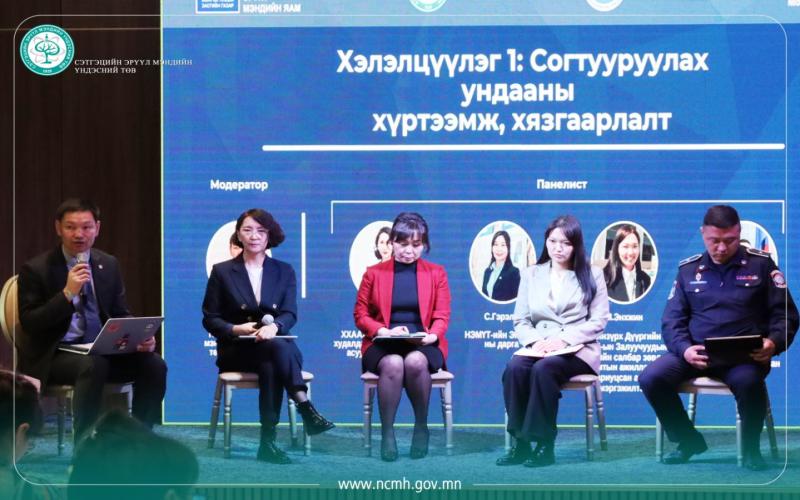 ДЭМБ-ЫН SAFER ХЭЛЭЛЦҮҮЛЭГ ЗОХИОН БАЙГУУЛЛАА