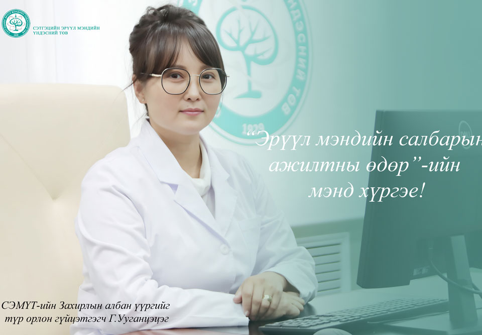 Манай сайтад тавтай морилно уу
