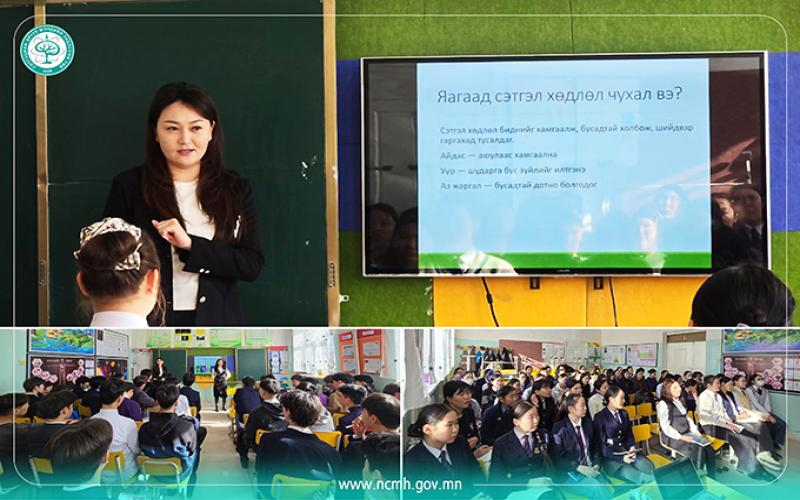 ДОРНОД АЙМГИЙН ДАШБАЛБАР СУМАНД СЭТГЭЦИЙН ЭРҮҮЛ МЭНДИЙН ЧИГЛЭЛЭЭР СУРГАЛТ, МЭДЭЭЛЭЛ ЗОХИОН БАЙГУУЛЛАА