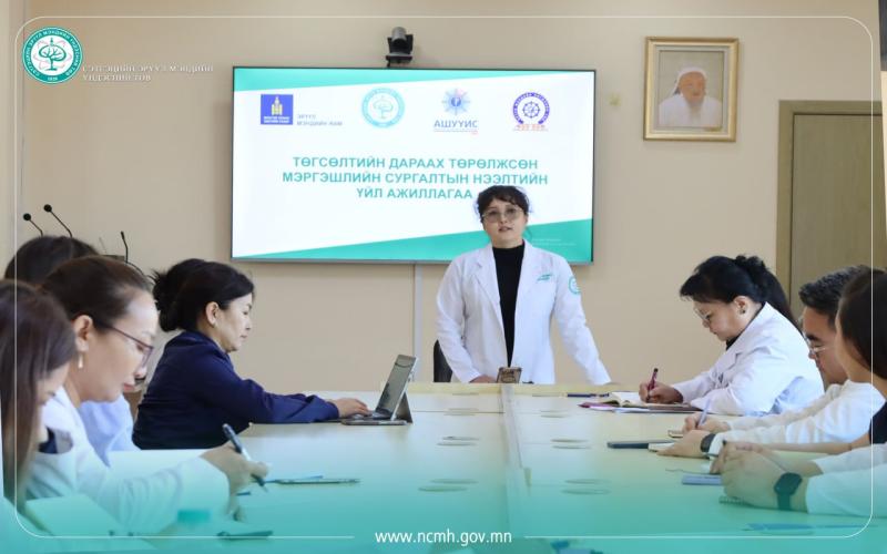 ТӨГСӨЛТИЙН ДАРААХ ТӨРӨЛЖСӨН МЭРГЭШЛИЙН СУРГАЛТЫН НЭЭЛТИЙН ҮЙЛ АЖИЛЛАГАА